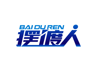 廣州擺渡人企業管理咨詢 賦能企業，共赴卓越未來